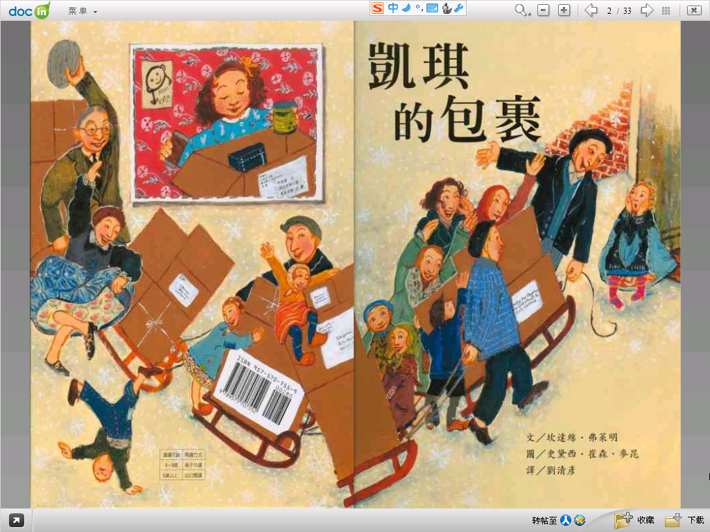 凯琪的包裹 (01),绘本,绘本故事,绘本阅读,故事书,童书,图画书,课外阅读